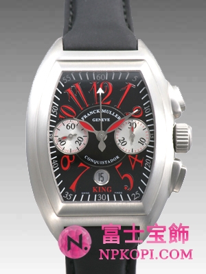 コンキスタドールキング　ＲＯＳＳＯＶＩＶＯ 8005CCKING ROSSOVIVO