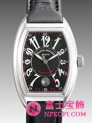 コンキスタドール 8005SC