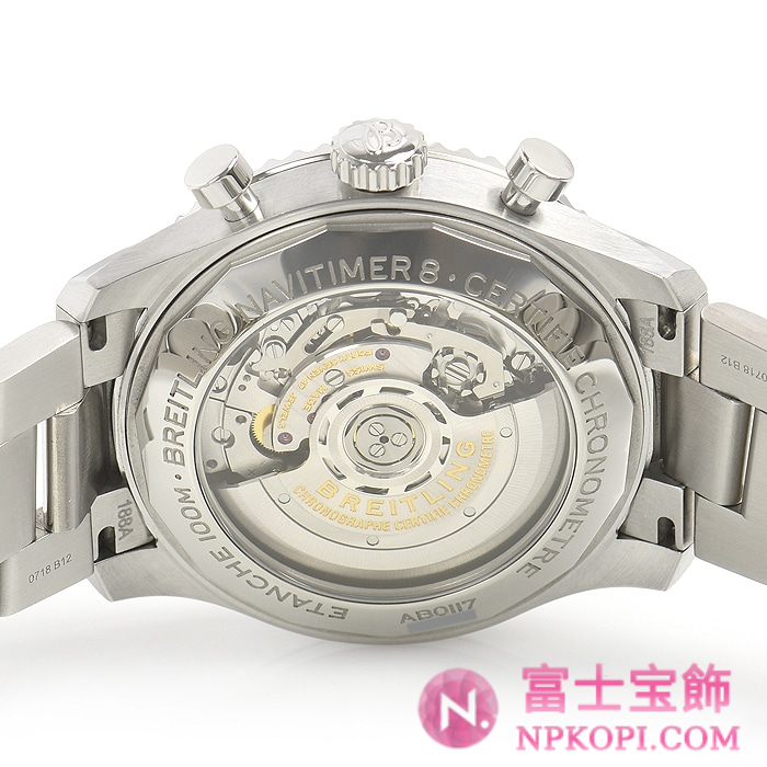 ブライトリング自動巻き時計ナビタイマー8 B01 クロノグラフ43 A008B-1PSS