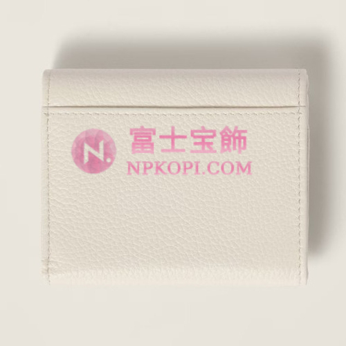 ミュウミュウスーパーコピーヴィッテロダイノレザーフラップ付折り財布5MH043_2DT7_F0009
